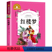 红楼梦 [正版]爱丽丝漫游奇境爱丽丝梦游奇境记彩图注音版小学生一年级二年级三年级课外必阅读书籍6-7-8-10岁儿童读物