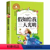 假如给我三天光明 [正版]爱丽丝漫游奇境爱丽丝梦游奇境记彩图注音版小学生一年级二年级三年级课外必阅读书籍6-7-8-10