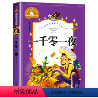 一千零一夜 [正版]爱丽丝漫游奇境爱丽丝梦游奇境记彩图注音版小学生一年级二年级三年级课外必阅读书籍6-7-8-10岁儿童