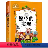 愿望的实现 [正版]爱丽丝漫游奇境爱丽丝梦游奇境记彩图注音版小学生一年级二年级三年级课外必阅读书籍6-7-8-10岁儿童