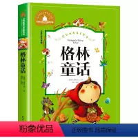 格林童话 [正版]彩图注音版 伊索寓言 儿童睡前故事书一年级二年级课外阅读书籍儿童读物6-7-8-10岁小学生童话故事书
