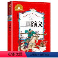 三国演义 [正版]彩图注音版 伊索寓言 儿童睡前故事书一年级二年级课外阅读书籍儿童读物6-7-8-10岁小学生童话故事书