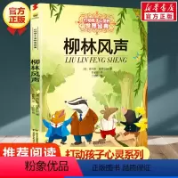 柳林风声 [正版]绿野仙踪 书 /能打动孩子心灵的世界经典童话 三四五六年级小学生课外阅读中国少年儿童出版社 儿童读物