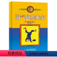 淘气包埃米尔 [正版]长袜子皮皮的故事非注音版中国少年儿童出版社小学生二三四年级课外书 阅读书目儿童文学作品林格伦作品集