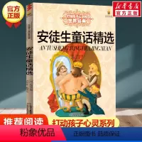 安徒生童话精选 [正版]老师推 荐 大林和小林 能打动孩子心灵的经典童话张天翼儿童文学6-8-9岁二三四年级小学生课外阅