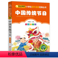 4.中国传统节日 [正版]小巴掌童话一年级注音版张秋生三1二年级课外书必读上册老师小学生课外阅读书籍幼儿园睡前经典童话故