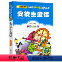 38.安徒生童话 [正版]小巴掌童话一年级注音版张秋生三1二年级课外书必读上册老师小学生课外阅读书籍幼儿园睡前经典童话故