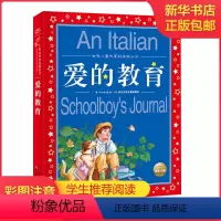 爱的教育 [正版]儿歌300首美绘注音版共享系列单本精读儿歌三百首幼儿歌童谣谜语绕口令大全早教宝宝儿歌童谣书 中国童谣儿
