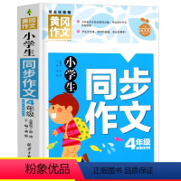 小学生四年级同步作文 [四年级版] [正版]妈妈走了四年级必读海茵著二十一21世纪出版社8-12岁小学生四五六年级阅读课