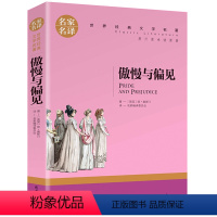 傲慢与偏见 [正版]5本25元 安妮日记 青少年版 中小学生课外阅读书籍小说 经典世界文学名著 8-9-10-12岁 4