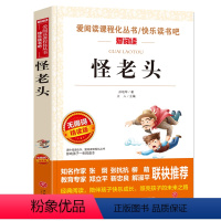 怪老头 [正版]论语国学经典初中小学 小学生课外阅读书籍四五六年级必读课外书老师 青少版读物10-15岁三年级孔子著初中