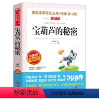 宝葫芦的秘密 [正版]论语国学经典初中小学 小学生课外阅读书籍四五六年级必读课外书老师 青少版读物10-15岁三年级孔子