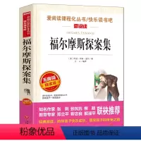 福尔摩斯探案集 [正版]论语国学经典初中小学 小学生课外阅读书籍四五六年级必读课外书老师 青少版读物10-15岁三年级孔