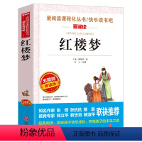 红楼梦 [正版]论语国学经典初中小学 小学生课外阅读书籍四五六年级必读课外书老师 青少版读物10-15岁三年级孔子著初中