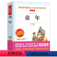 童年 [正版]论语国学经典初中小学 小学生课外阅读书籍四五六年级必读课外书老师 青少版读物10-15岁三年级孔子著初中生