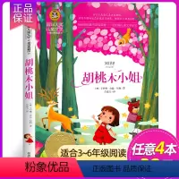 胡桃木小姐 [正版]4本28元爷爷的爷爷从哪里来贾兰坡著人类起源的演化过程小学生版3四年级下册快乐读书吧书目寒假五年级六