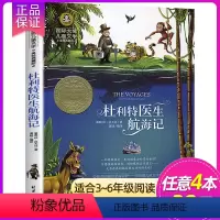 杜利特医生航海记 [正版]4本28元爷爷的爷爷从哪里来贾兰坡著人类起源的演化过程小学生版3四年级下册快乐读书吧书目寒假五