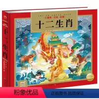十二生肖的故事 [正版]唐诗三百首精装24K3-6岁彩图诵读版注音有声播放书300首唐诗经典幼儿早教儿童绘本宝宝读古诗上