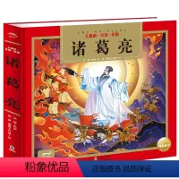 诸葛亮 [正版]唐诗三百首精装24K3-6岁彩图诵读版注音有声播放书300首唐诗经典幼儿早教儿童绘本宝宝读古诗上海人民美