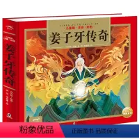 姜子牙传奇 [正版]唐诗三百首精装24K3-6岁彩图诵读版注音有声播放书300首唐诗经典幼儿早教儿童绘本宝宝读古诗上海人