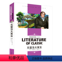 [分册名] 克雷洛夫寓言 [正版][4本24元]三国演义汕头大学出版社白话文经典文学名师精读四大名著故事书8-12岁少儿