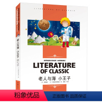 老人与海 小王子 [正版][4本24元]城南旧事窃读记 林海音五六年级四年级汕头大学出版社小学生课外阅读物名师精读版人教