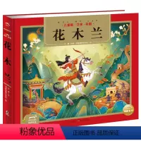 花木兰 [正版]唐诗三百首精装24K3-6岁彩图诵读版注音有声播放书300首唐诗经典幼儿早教儿童绘本宝宝读古诗上海人民美