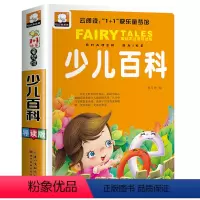 少儿百科[彩图注音版] [正版]儿童脑筋急转弯大全中华成语故事小故事大道理猜谜语的书注音版全套4本小学生一二三四年级课外