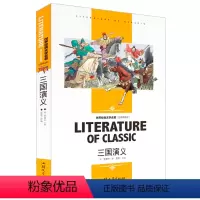 三国演义 [正版][4本24元]三国演义汕头大学出版社白话文经典文学名师精读四大名著故事书8-12岁少儿童书籍书 小