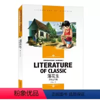落花生 [正版][4本24元]三国演义汕头大学出版社白话文经典文学名师精读四大名著故事书8-12岁少儿童书籍书 小学