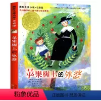 [注音版]苹果树上的外婆 [正版]没头脑和不高兴一二年级注音版下册必读的课外书儿童书籍小学生图书读物儿童文学漫画故事书老