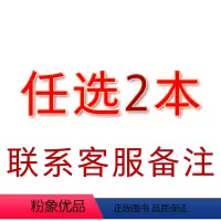 任意2本(联系客服备注) [正版]爱德少儿中国故事绘本集成语故事古代寓言成语故事童话睡前故事书儿童文学读物 经典传说全集
