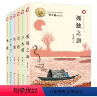 [第一辑全6册]曹文轩儿童文学获奖作品 [正版]曹文轩儿童文学获奖作品系列全套10册小学生三四五六年级课外阅读书籍小说集