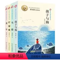 [第二辑全4册]曹文轩儿童文学获奖作品 [正版]曹文轩儿童文学获奖作品系列全套10册小学生三四五六年级课外阅读书籍小说集