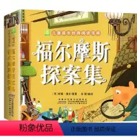 福尔摩斯探案 [正版]没头脑和不高兴注音版 彩图加厚全集 任溶溶著小学生一年级课外阅读漫画书籍二年级书带拼音漫画 读物绘