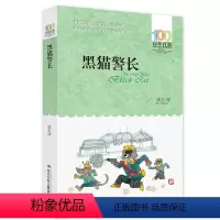 黑猫警长 [正版] 寄小读者 冰心系列儿童文学百年百部书系10-12岁四五六年级小学生课外阅读书籍 再寄三寄小读者 长江