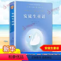 安徒生童话 [正版]小鹿斑比亲近母语系列7-12岁儿童课外经典阅读名著故事书书店