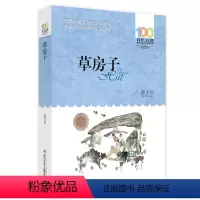 草房子 [正版] 寄小读者 冰心系列儿童文学百年百部书系10-12岁四五六年级小学生课外阅读书籍 再寄三寄小读者 长江少
