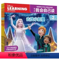 [加强版]新!!我会自己读第2级(7-10册) [正版]迪士尼我会自己读第1-8级全套48册拼音认读故事3-4岁宝宝幼儿