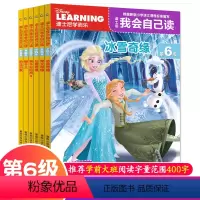 我会自己读第6级(全6册)·大班下 [正版]迪士尼我会自己读第1-8级全套48册拼音认读故事3-4岁宝宝幼儿园迪斯尼书籍