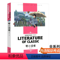 [分册名]寄小读者 [正版][4本24元]鲁滨逊漂流记汕头大学出版社名师精读版学生版世界经典文学名著鲁宾逊漂流记必读丹尼