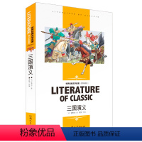 [分册名] 三国演义 [正版][4本24元]鲁滨逊漂流记汕头大学出版社名师精读版学生版世界经典文学名著鲁宾逊漂流记必读丹