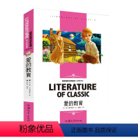 [分册名]爱的教育 [正版][4本24元]鲁滨逊漂流记汕头大学出版社名师精读版学生版世界经典文学名著鲁宾逊漂流记必读丹尼