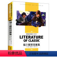 [分册名] 福尔摩斯探案集 [正版][4本24元]假如给我三天光明书籍三四五六年级汕头大学出版社名师精读版学生 世界经