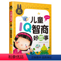 儿童IQ智商好故事 [正版]老师脑筋急转弯小学注音版 小学生一年级二年级课外书必读谜语大全儿童课外阅读书籍世界经典童话故