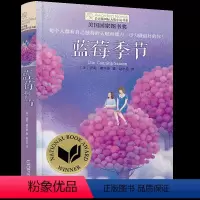 蓝莓季节 [正版]十二岁的旅程/长青藤国际大奖小说书系6-15岁中小学生经典文学小说课外阅读书二四五六年级课外书阅读