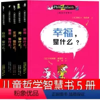 儿童哲学智慧书 柏尼菲著 [正版]林汉达中国历史故事集四年级三年级春秋故事长江文艺珍藏版经典美绘版全集林汉达讲中国少年儿