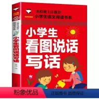 小学生看图说话写话 [正版]假如给我三天光明小学生版注音版 海伦凯勒 世界儿童文学名著 适合一年级二年级课外阅读必读书籍