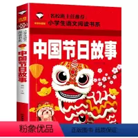 中国节日故事 [正版]假如给我三天光明小学生版注音版 海伦凯勒 世界儿童文学名著 适合一年级二年级课外阅读必读书籍带拼音