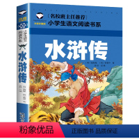 水浒传 [正版]假如给我三天光明小学生版注音版 海伦凯勒 世界儿童文学名著 适合一年级二年级课外阅读必读书籍带拼音老师经